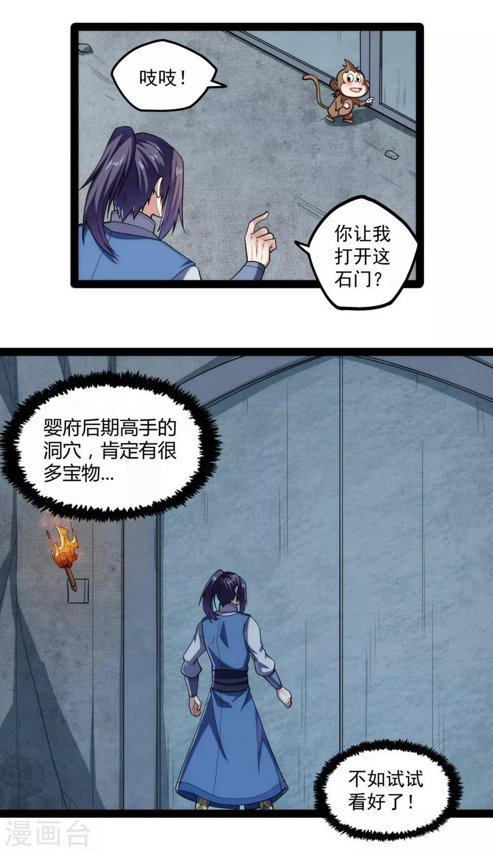 踏碎仙河韩漫全集-第126话 灵气无删减无遮挡章节图片 