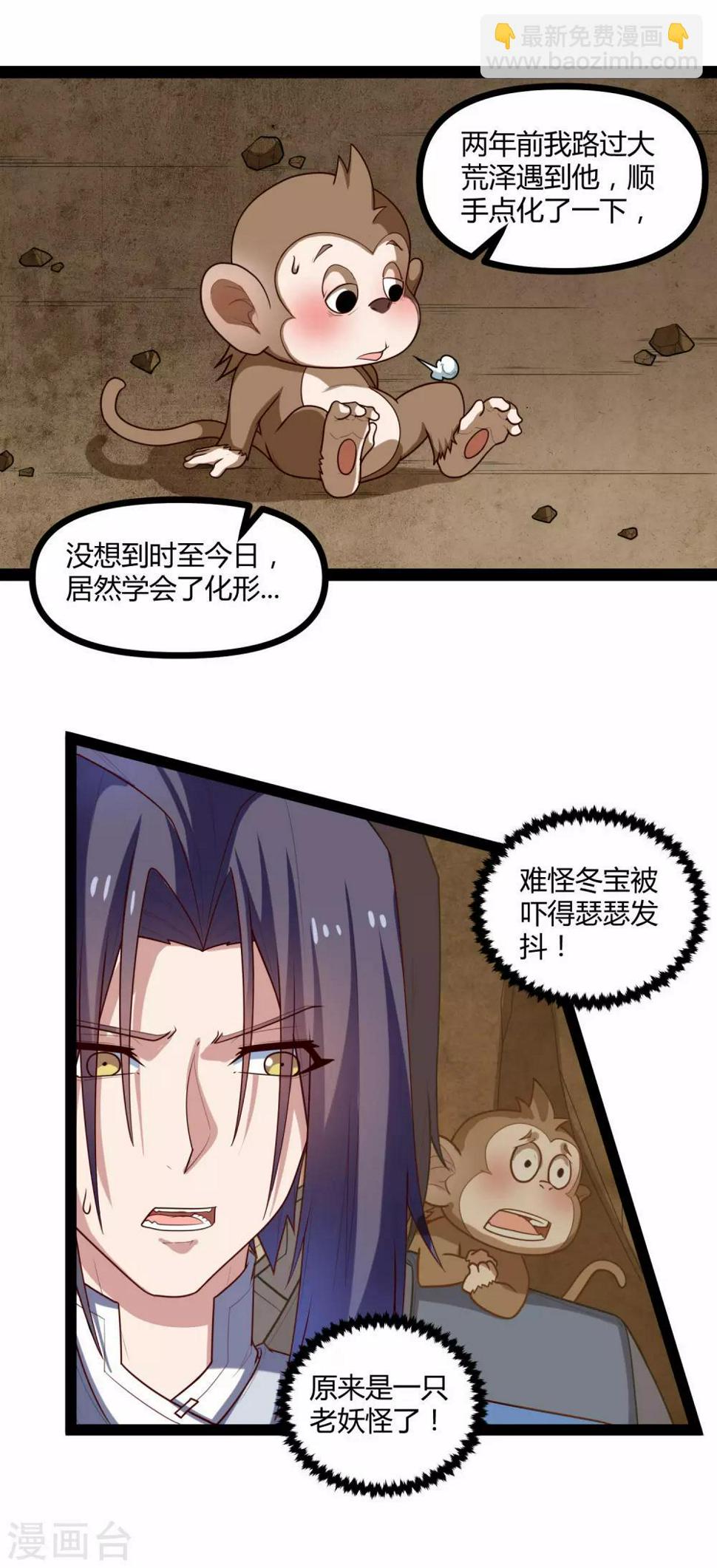 踏碎仙河韩漫全集-第132话 被救无删减无遮挡章节图片 