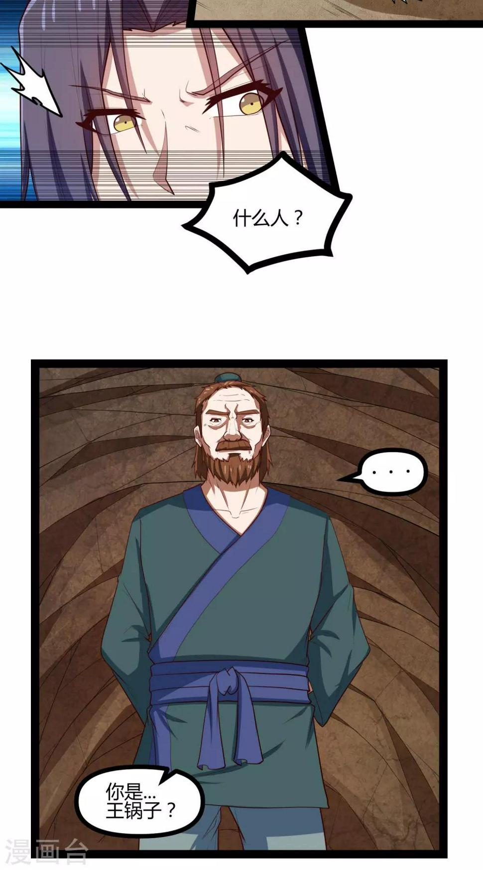踏碎仙河韩漫全集-第132话 被救无删减无遮挡章节图片 