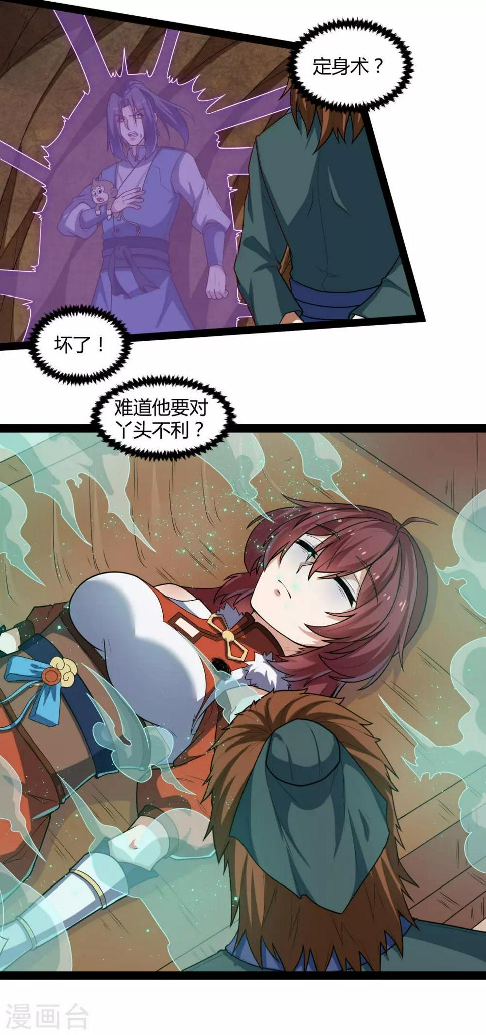踏碎仙河韩漫全集-第132话 被救无删减无遮挡章节图片 