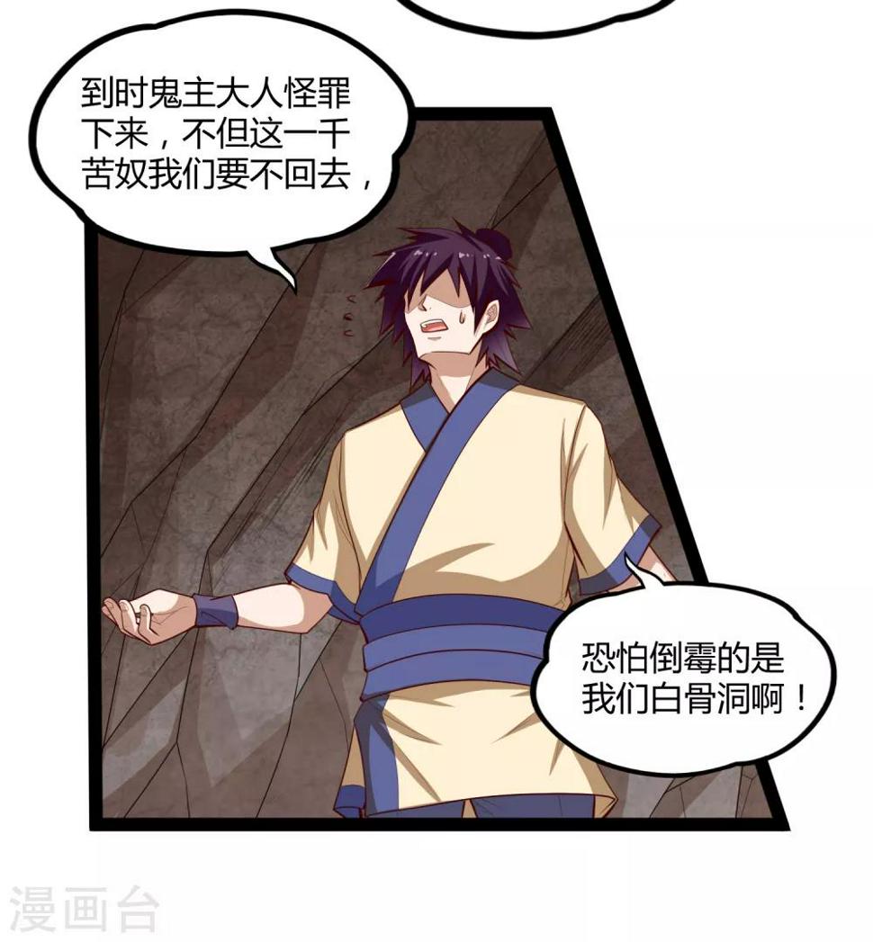 踏碎仙河韩漫全集-第137话 让他无删减无遮挡章节图片 