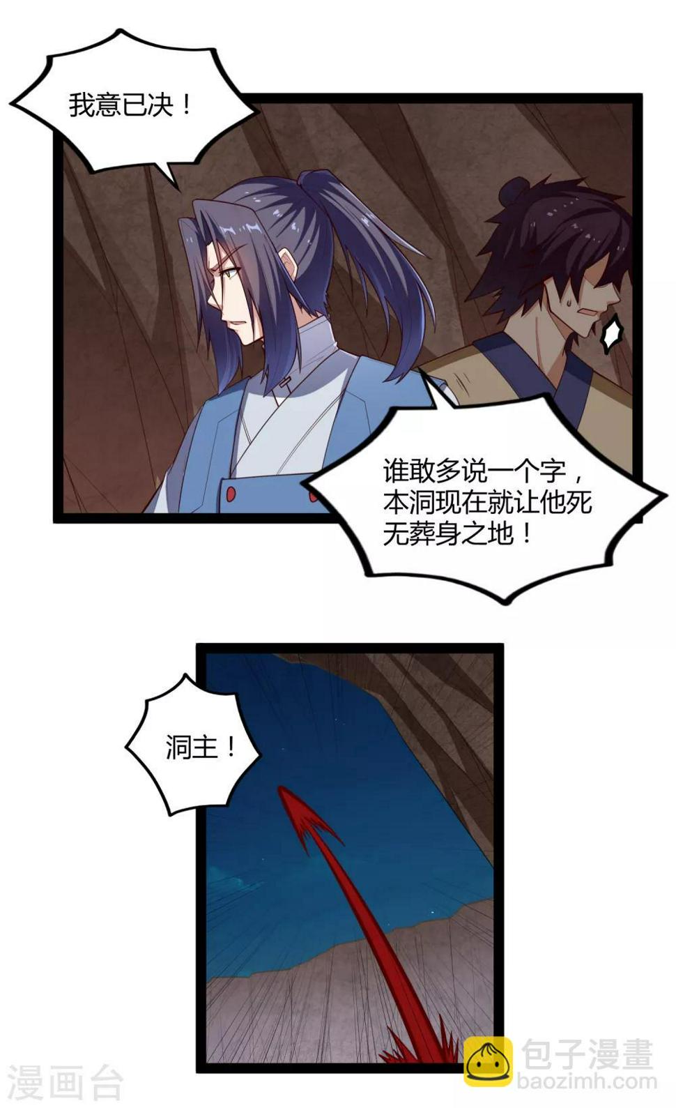 踏碎仙河韩漫全集-第137话 让他无删减无遮挡章节图片 