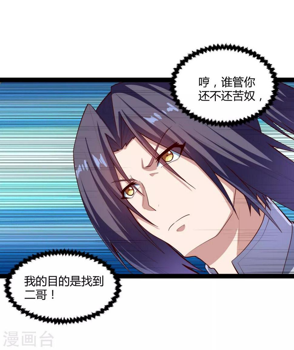 踏碎仙河韩漫全集-第137话 让他无删减无遮挡章节图片 
