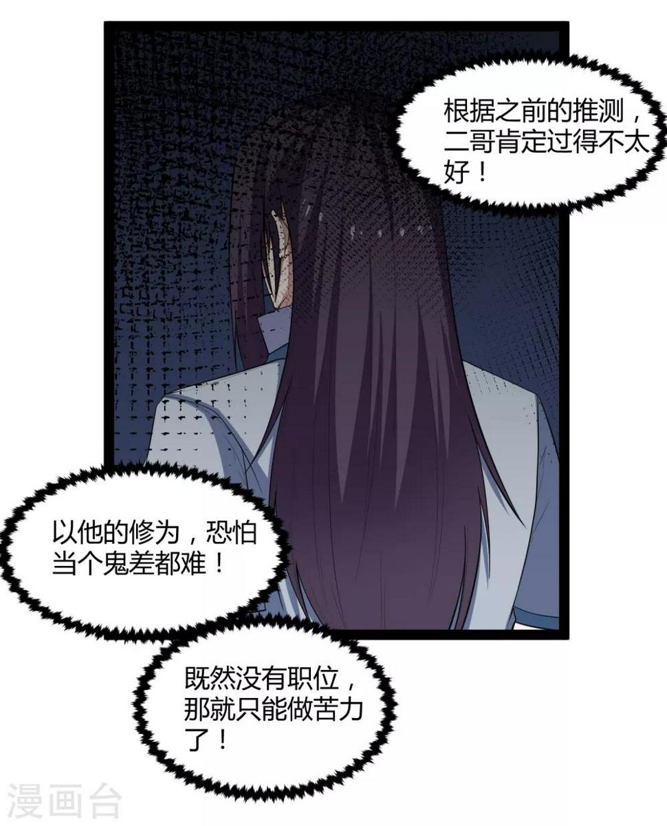 踏碎仙河韩漫全集-第137话 让他无删减无遮挡章节图片 