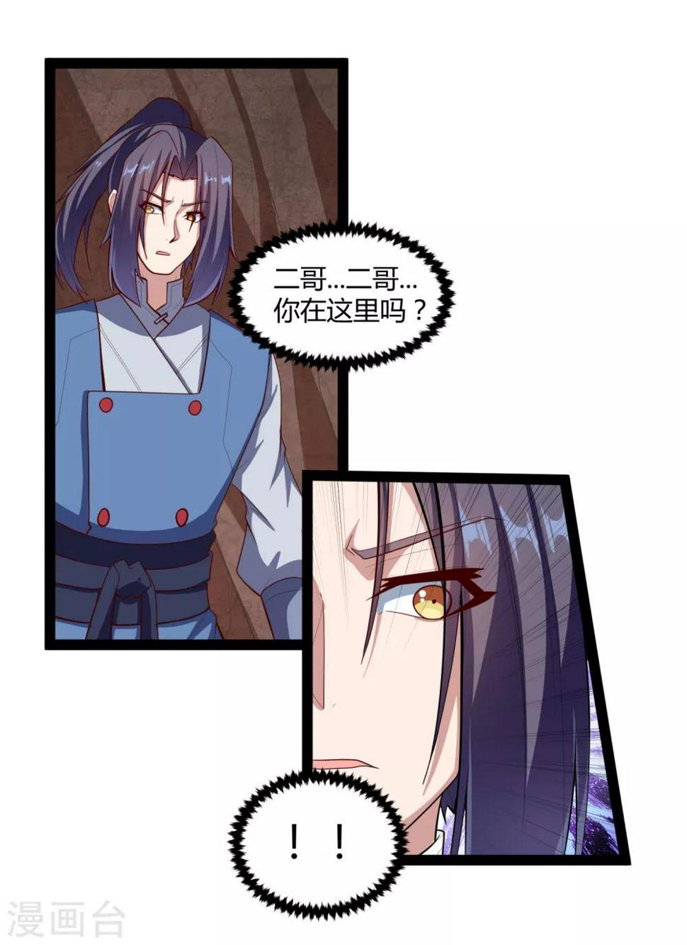 踏碎仙河韩漫全集-第137话 让他无删减无遮挡章节图片 