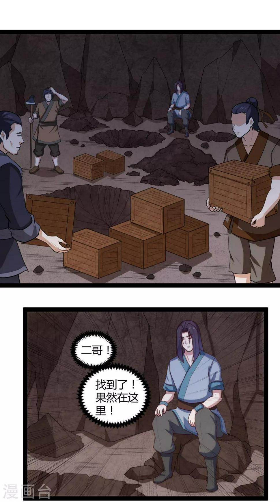 踏碎仙河韩漫全集-第137话 让他无删减无遮挡章节图片 