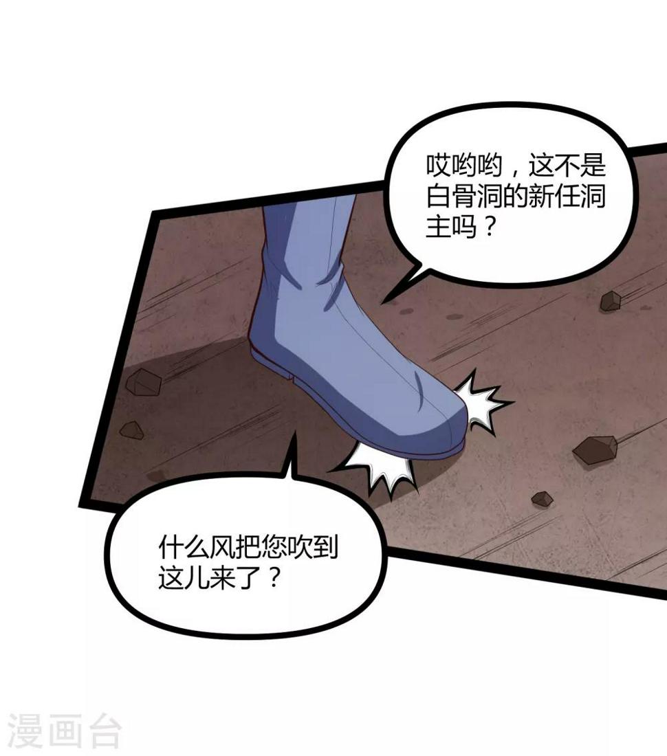 踏碎仙河韩漫全集-第137话 让他无删减无遮挡章节图片 