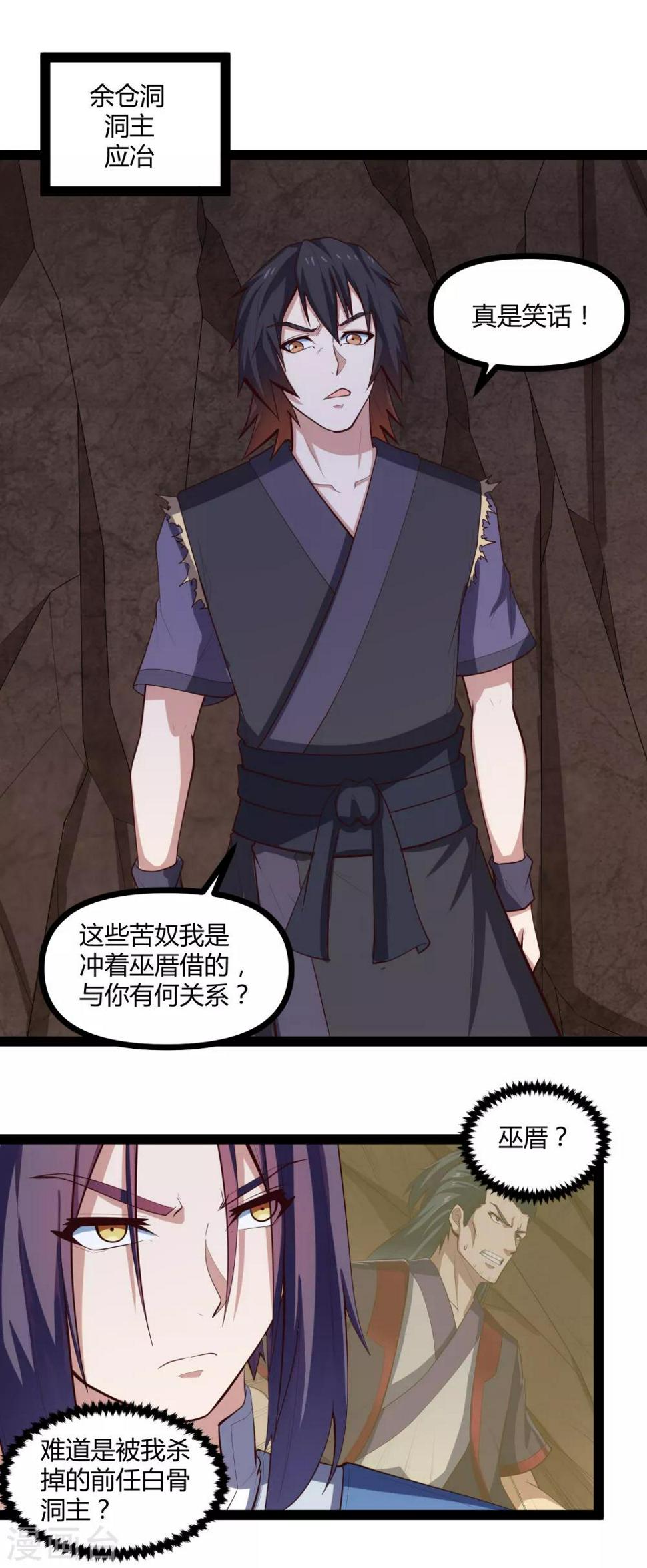 踏碎仙河韩漫全集-第137话 让他无删减无遮挡章节图片 
