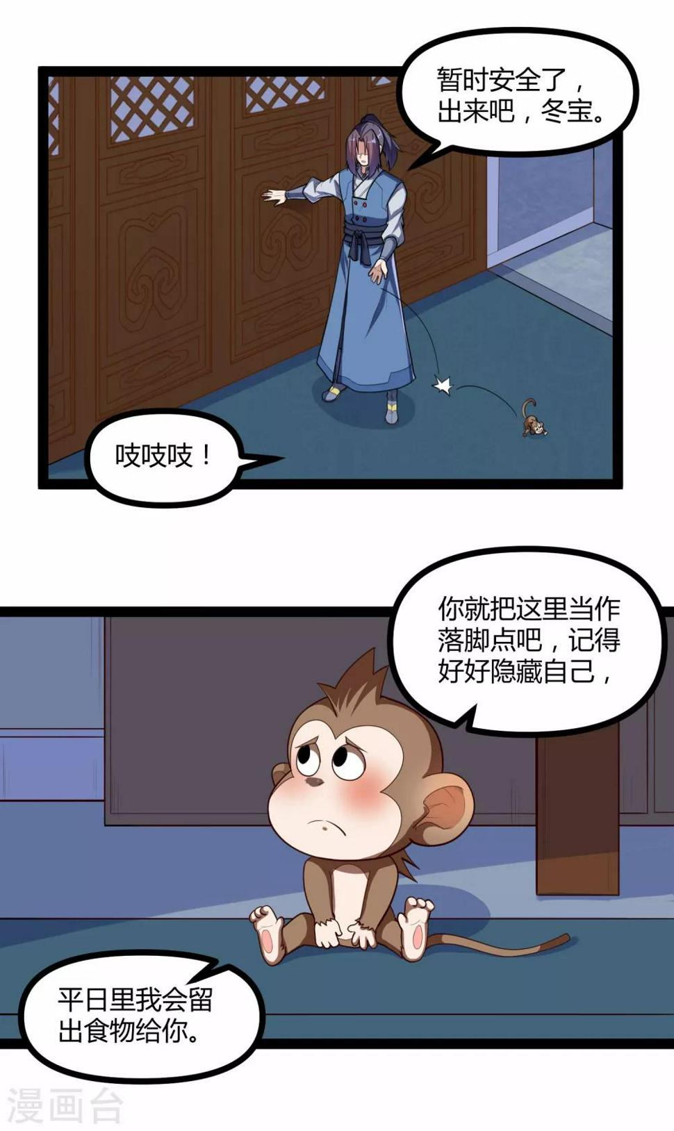 踏碎仙河韩漫全集-第137话 让他无删减无遮挡章节图片 