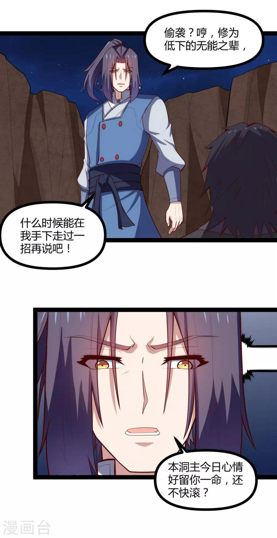 踏碎仙河韩漫全集-第137话 让他无删减无遮挡章节图片 