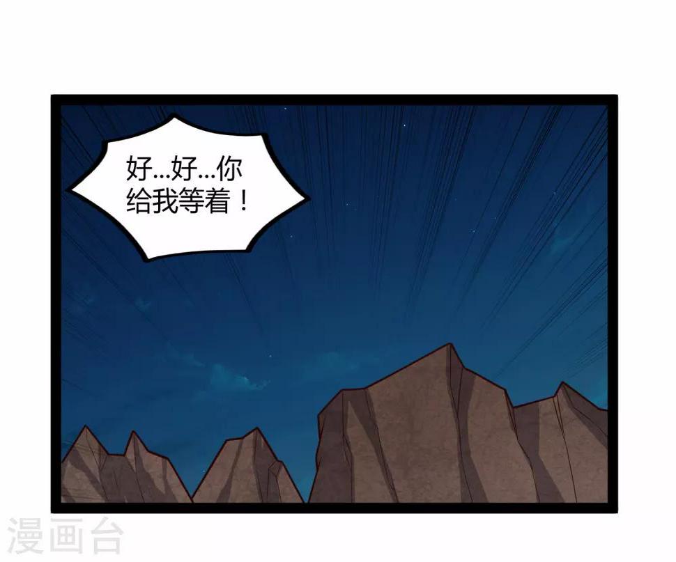 踏碎仙河韩漫全集-第137话 让他无删减无遮挡章节图片 