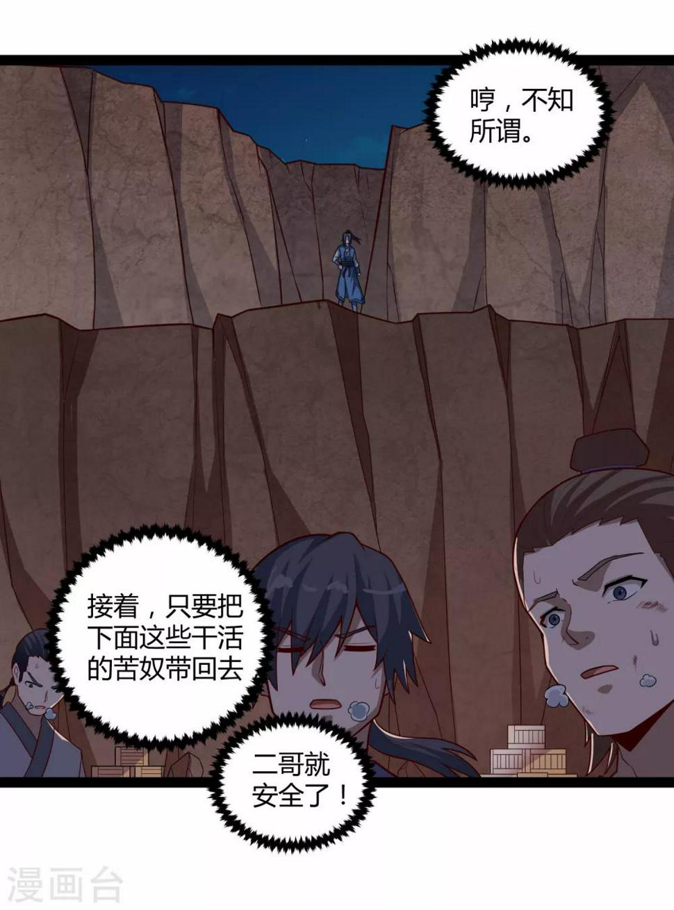 踏碎仙河韩漫全集-第137话 让他无删减无遮挡章节图片 