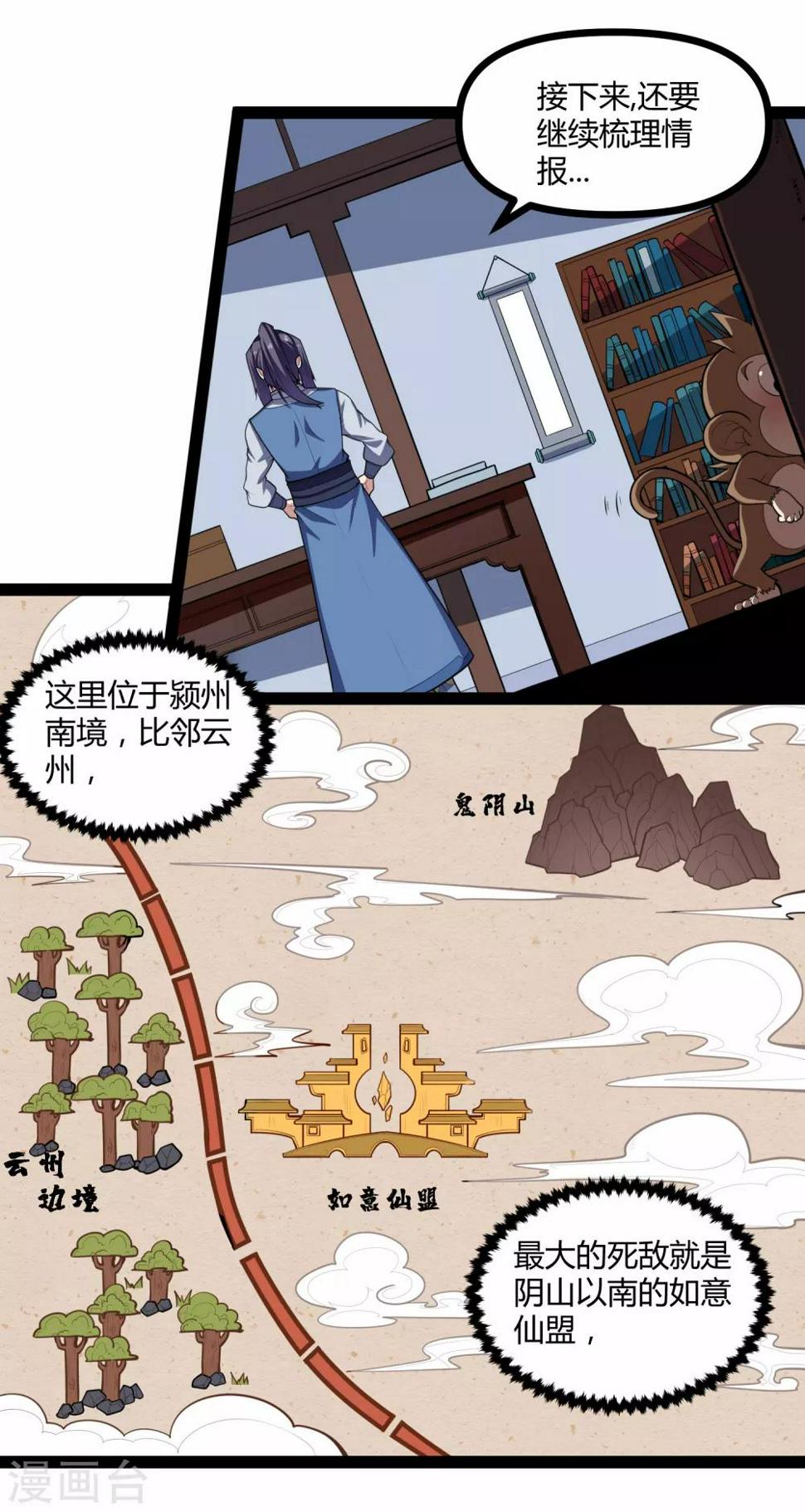 踏碎仙河韩漫全集-第137话 让他无删减无遮挡章节图片 