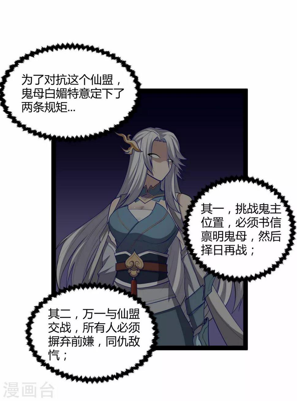 踏碎仙河韩漫全集-第137话 让他无删减无遮挡章节图片 