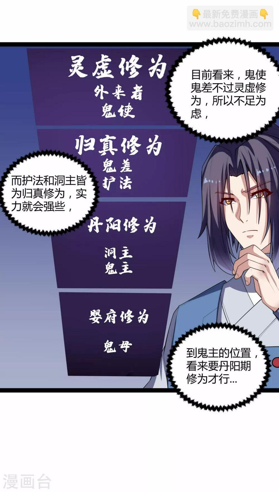 踏碎仙河韩漫全集-第137话 让他无删减无遮挡章节图片 