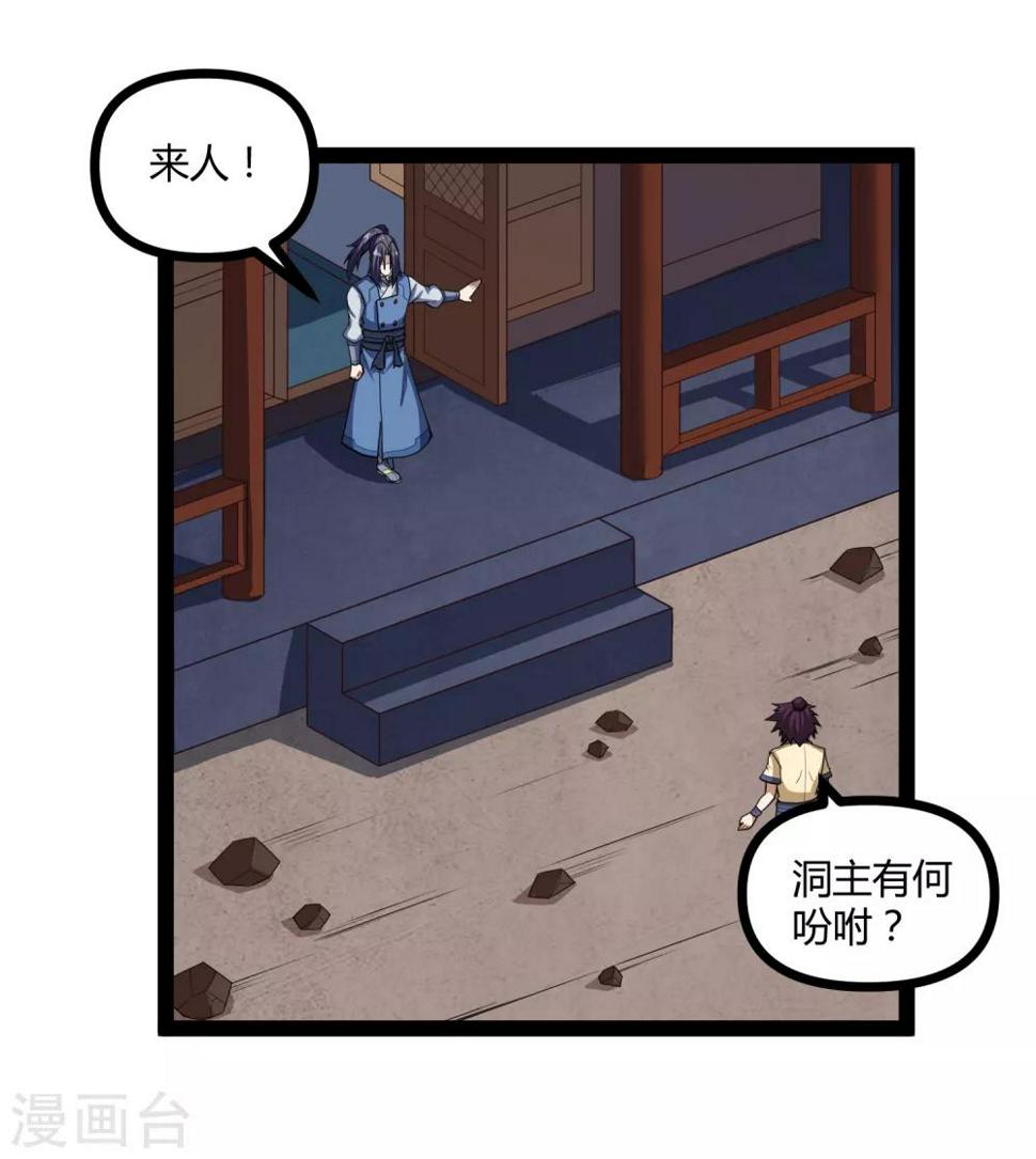 踏碎仙河韩漫全集-第137话 让他无删减无遮挡章节图片 