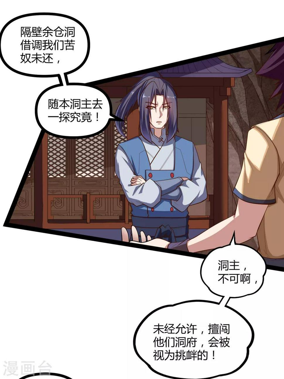 踏碎仙河韩漫全集-第137话 让他无删减无遮挡章节图片 