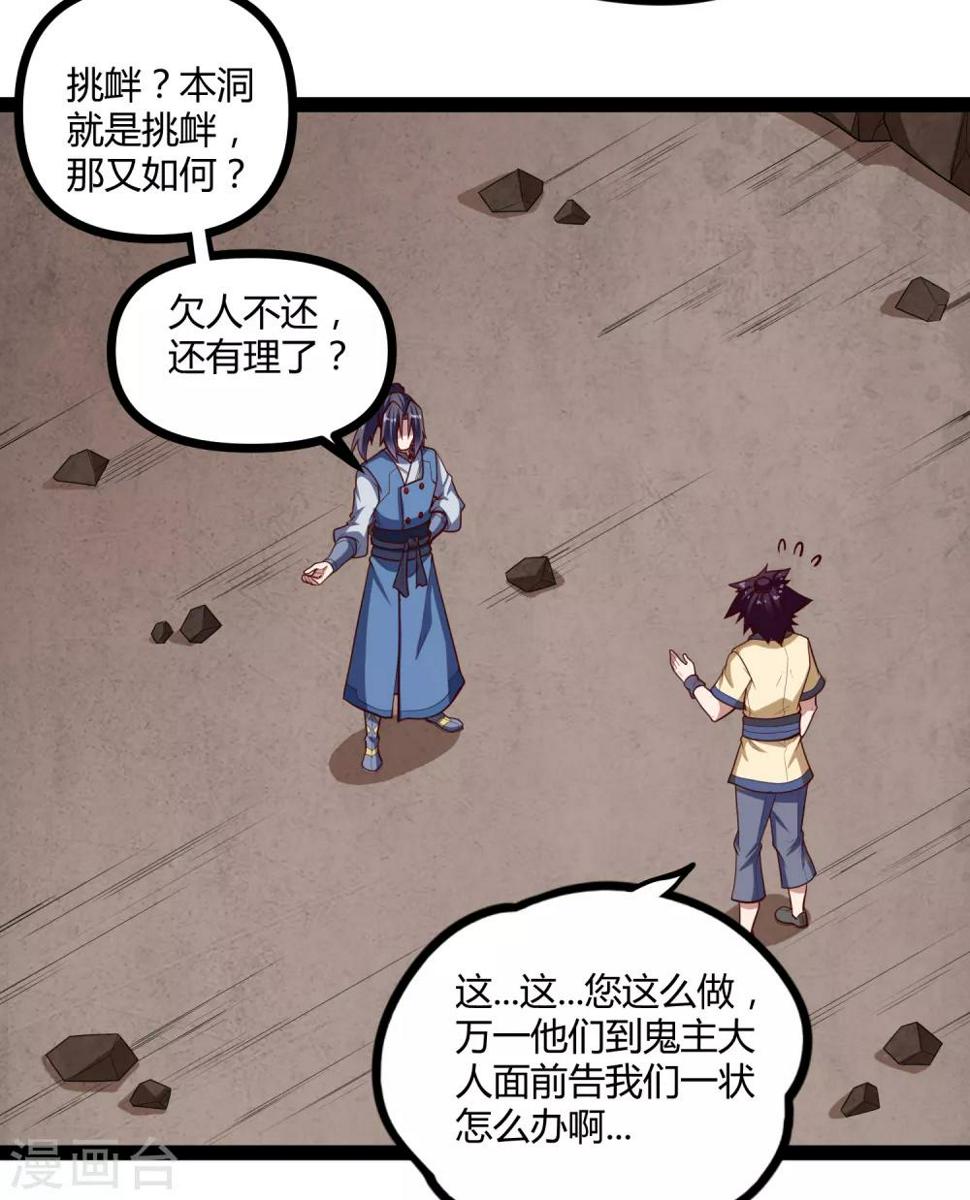 踏碎仙河韩漫全集-第137话 让他无删减无遮挡章节图片 