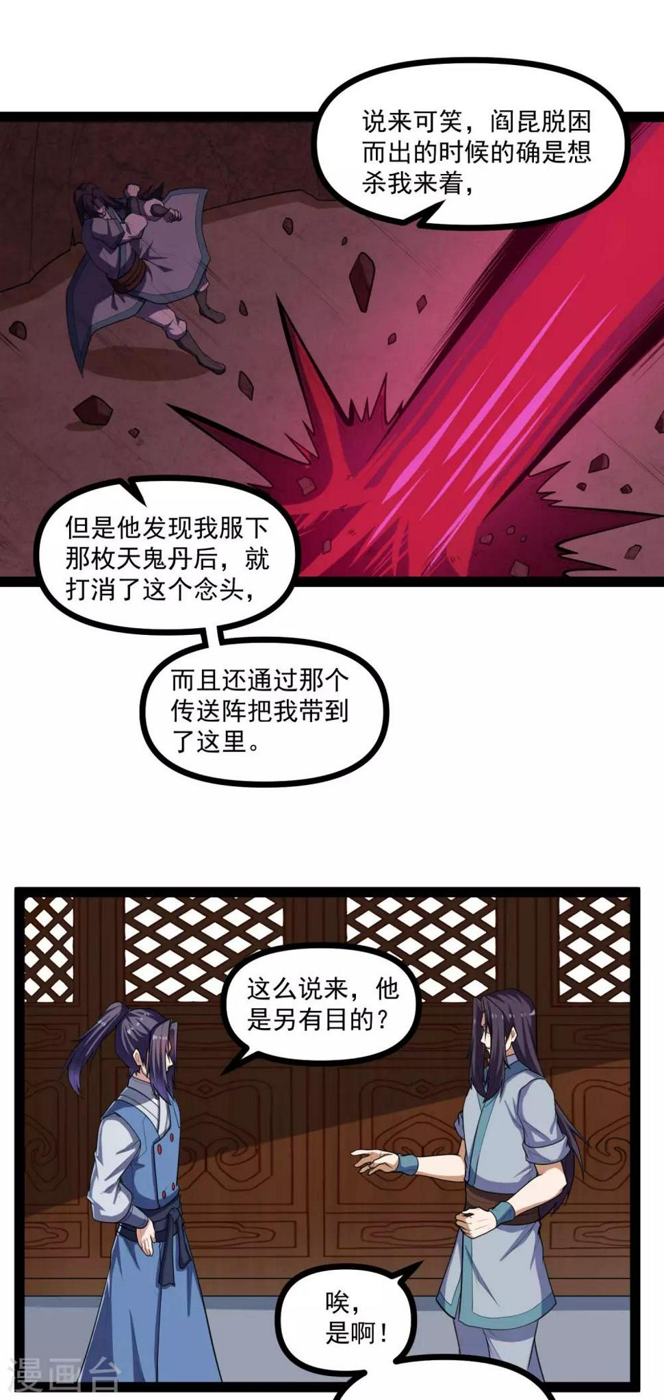 踏碎仙河韩漫全集-第138话 天纵奇才无删减无遮挡章节图片 