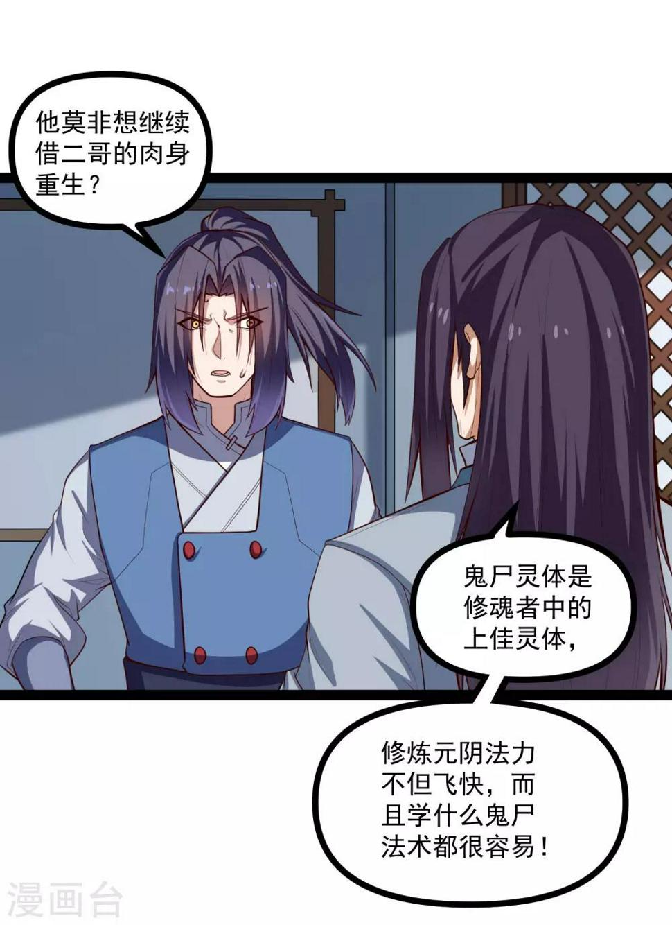 踏碎仙河韩漫全集-第138话 天纵奇才无删减无遮挡章节图片 