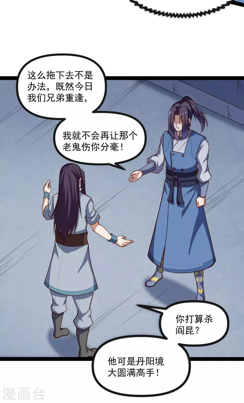 踏碎仙河韩漫全集-第138话 天纵奇才无删减无遮挡章节图片 