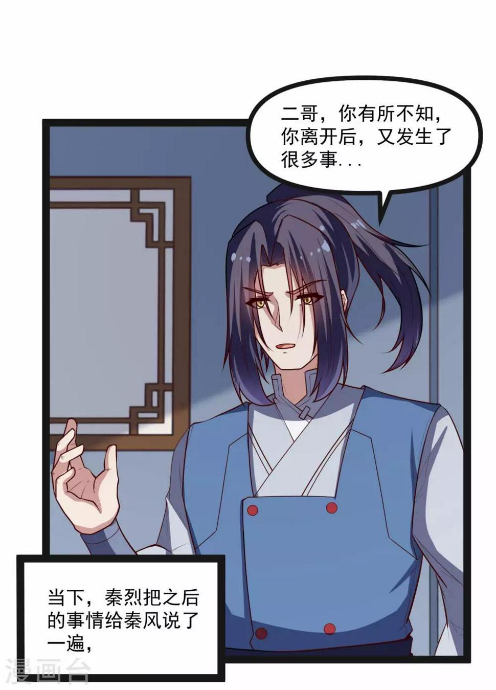 踏碎仙河韩漫全集-第138话 天纵奇才无删减无遮挡章节图片 