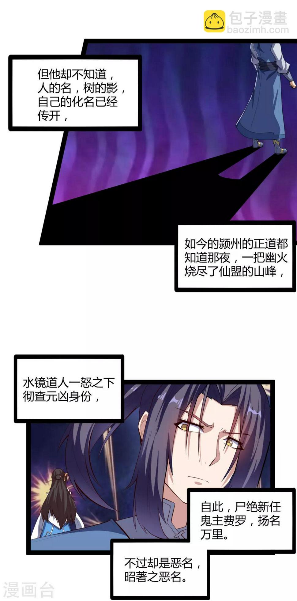 踏碎仙河韩漫全集-第142话 洗魂丹无删减无遮挡章节图片 