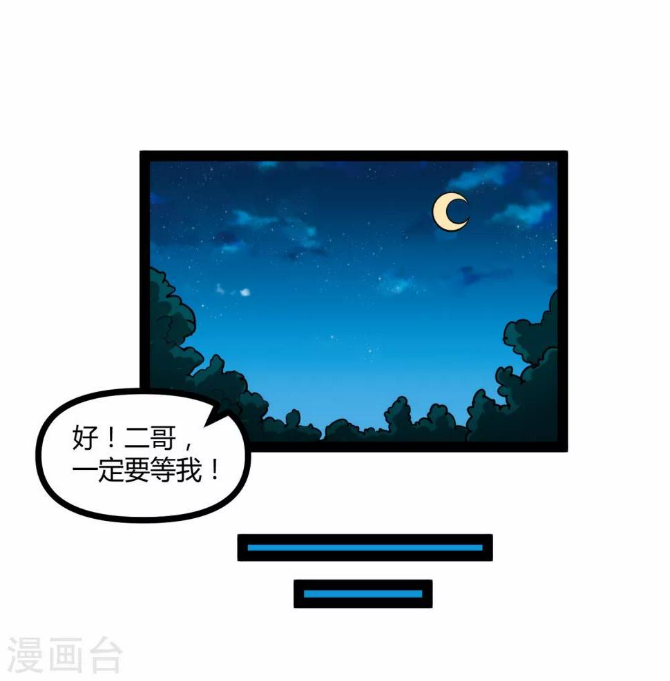踏碎仙河韩漫全集-第142话 洗魂丹无删减无遮挡章节图片 