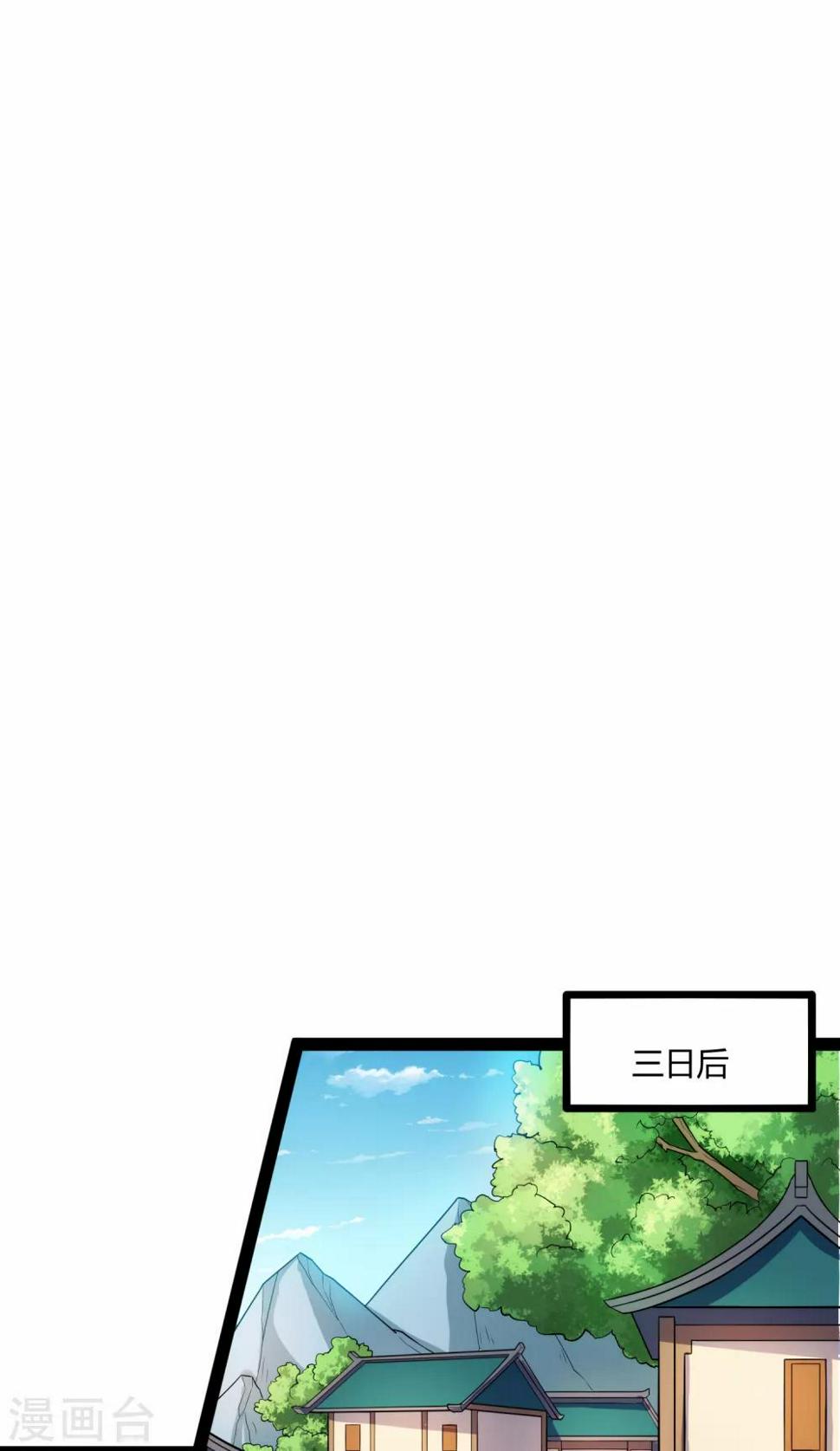 踏碎仙河韩漫全集-第142话 洗魂丹无删减无遮挡章节图片 