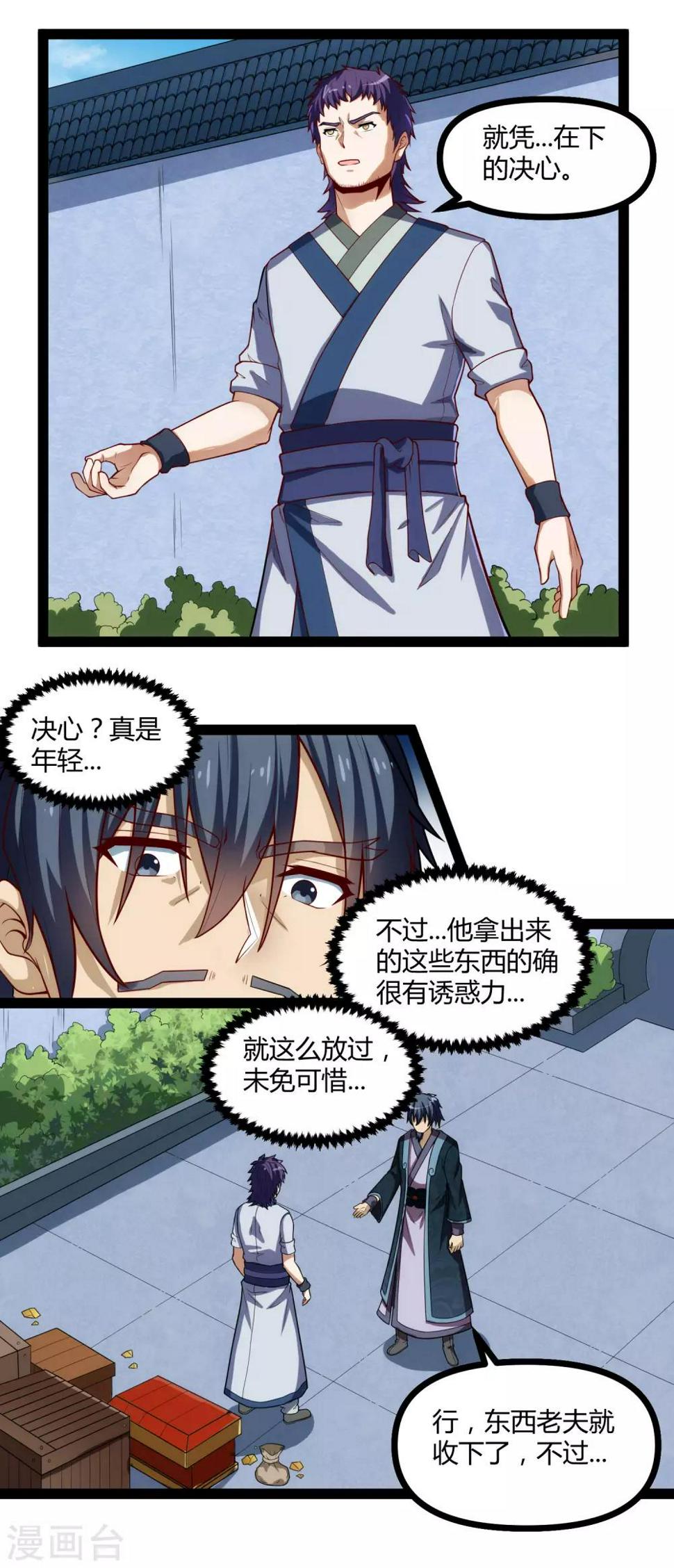 踏碎仙河韩漫全集-第144话 渡我？你也配！！无删减无遮挡章节图片 