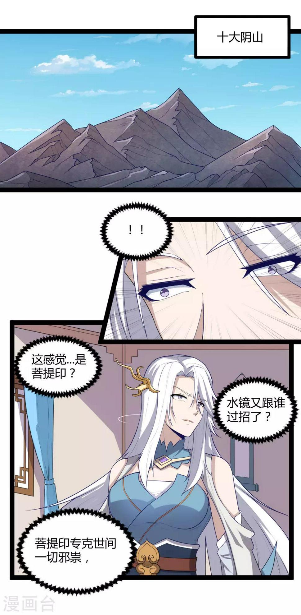 踏碎仙河韩漫全集-第144话 渡我？你也配！！无删减无遮挡章节图片 