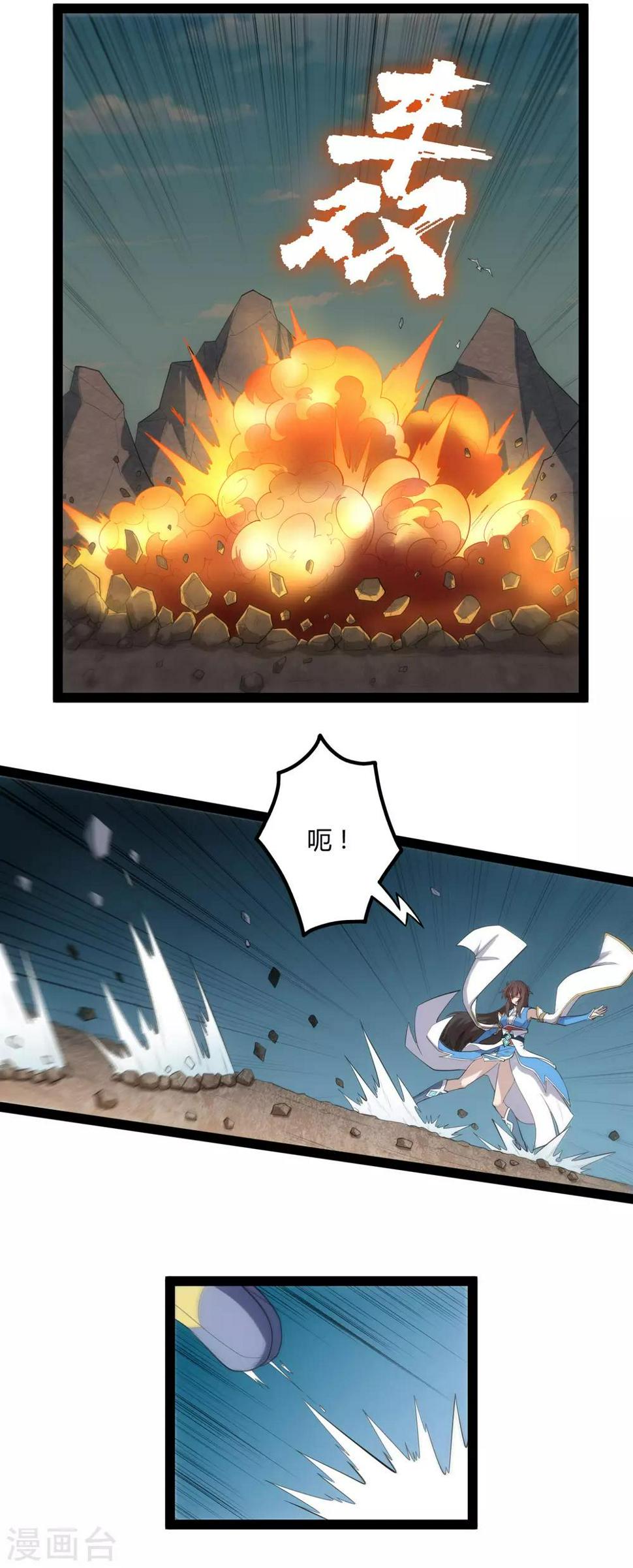 踏碎仙河韩漫全集-第144话 渡我？你也配！！无删减无遮挡章节图片 