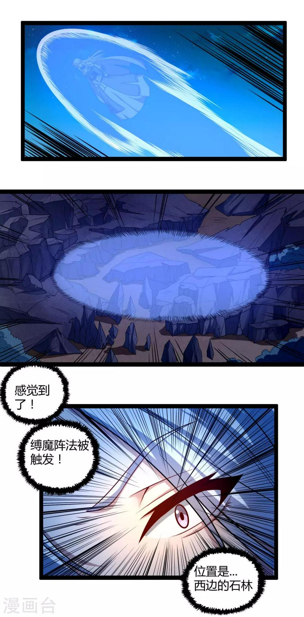 踏碎仙河韩漫全集-第152话 他到底是谁无删减无遮挡章节图片 