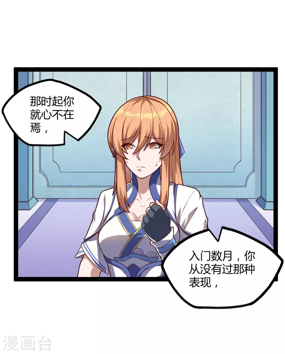 踏碎仙河韩漫全集-第161话 晋升婴府期无删减无遮挡章节图片 