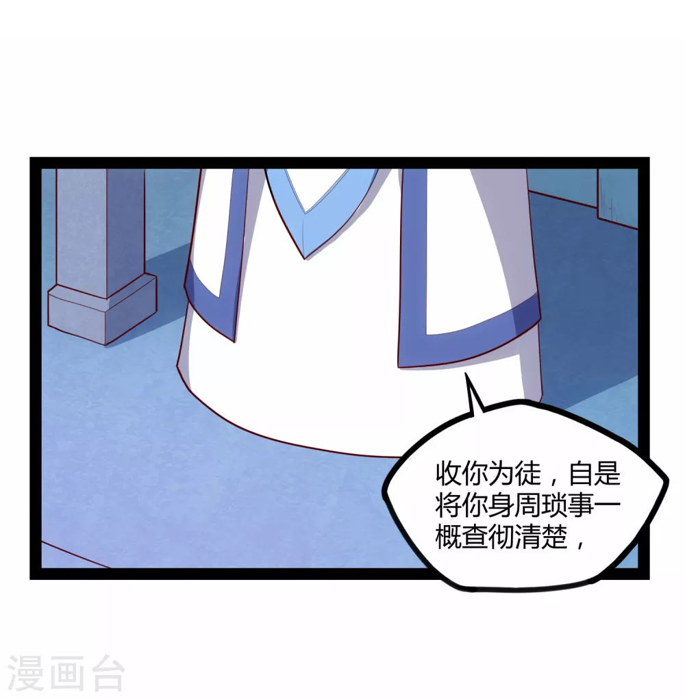 踏碎仙河韩漫全集-第161话 晋升婴府期无删减无遮挡章节图片 