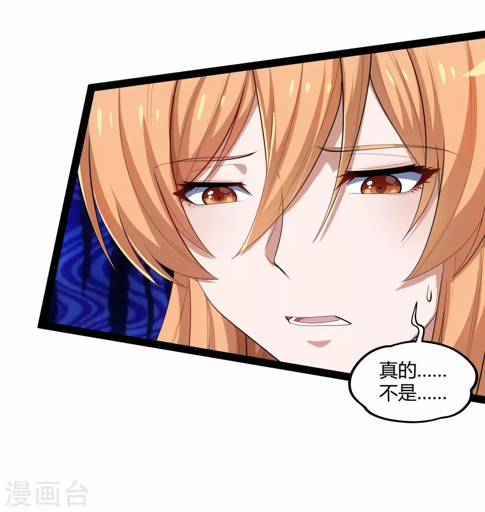 踏碎仙河韩漫全集-第161话 晋升婴府期无删减无遮挡章节图片 