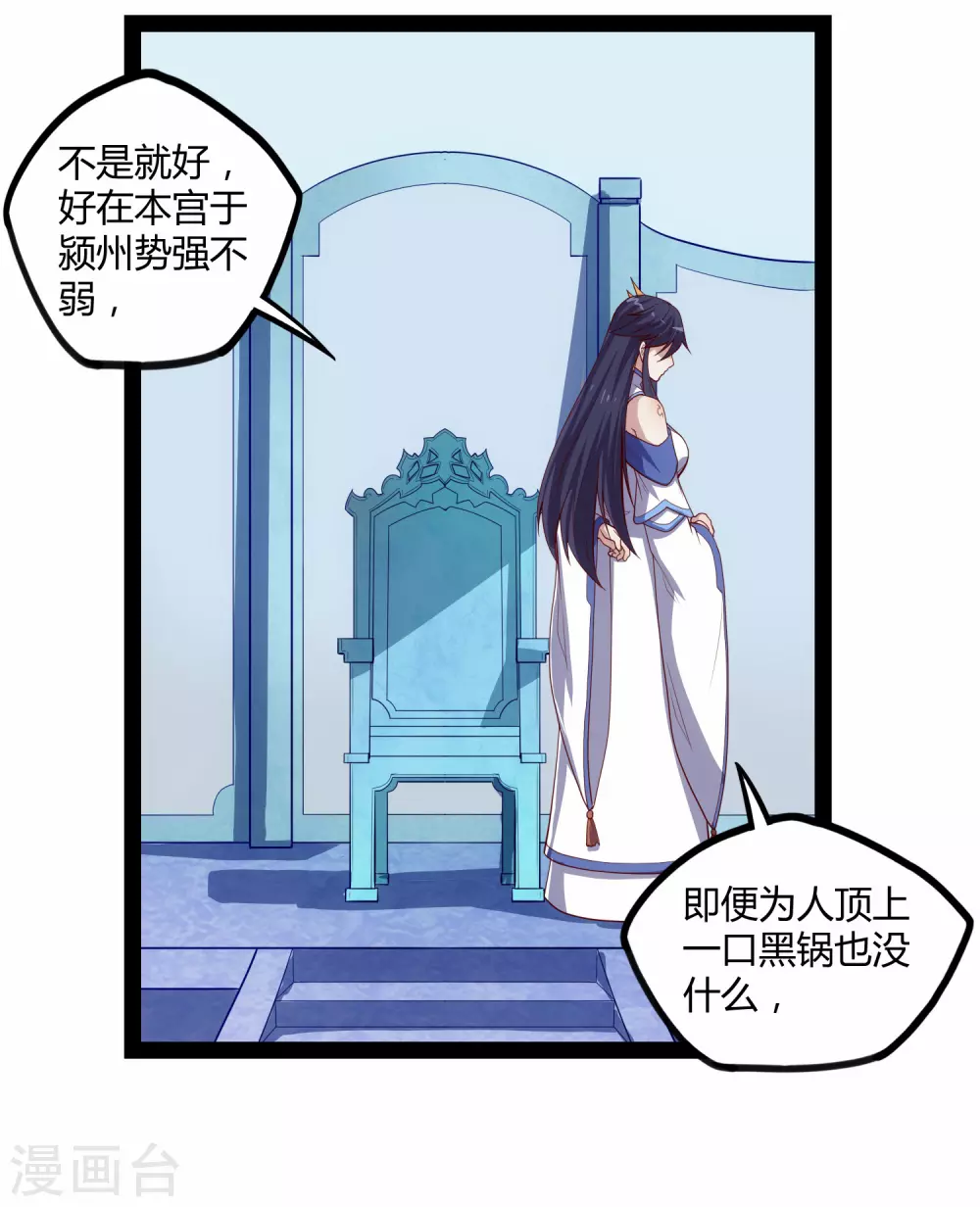 踏碎仙河韩漫全集-第161话 晋升婴府期无删减无遮挡章节图片 
