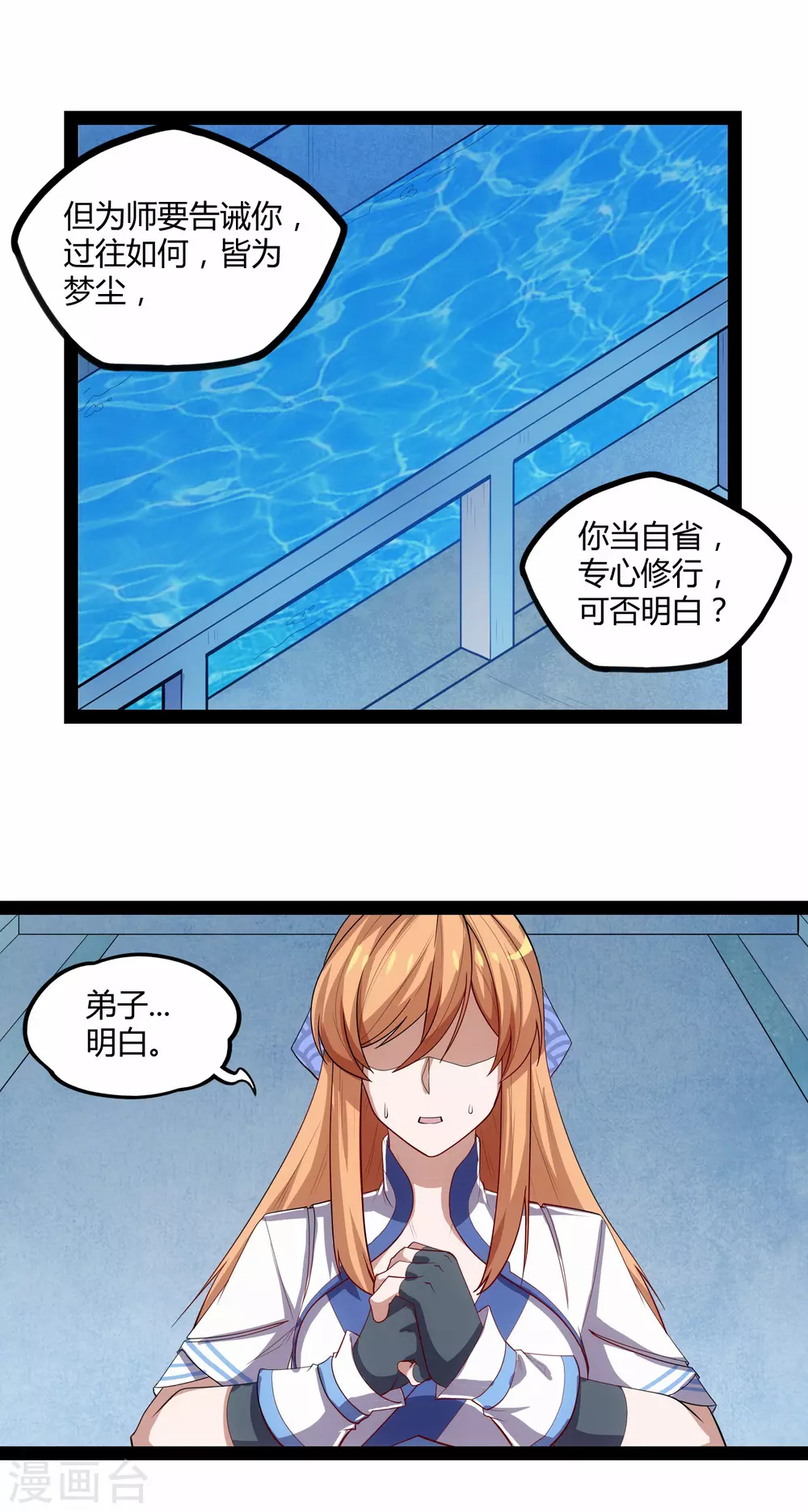 踏碎仙河韩漫全集-第161话 晋升婴府期无删减无遮挡章节图片 