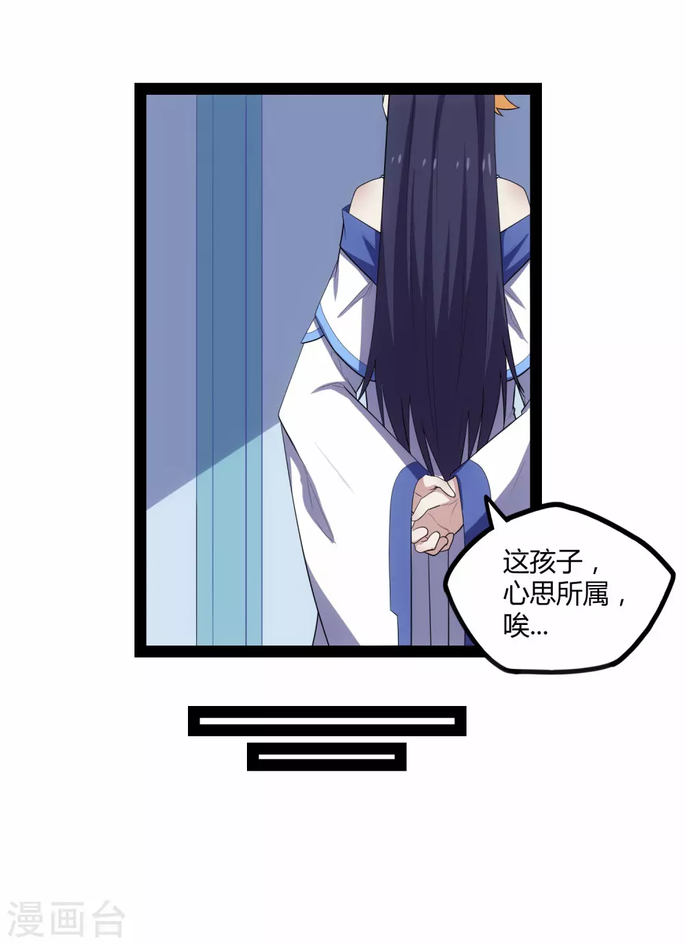 踏碎仙河韩漫全集-第161话 晋升婴府期无删减无遮挡章节图片 