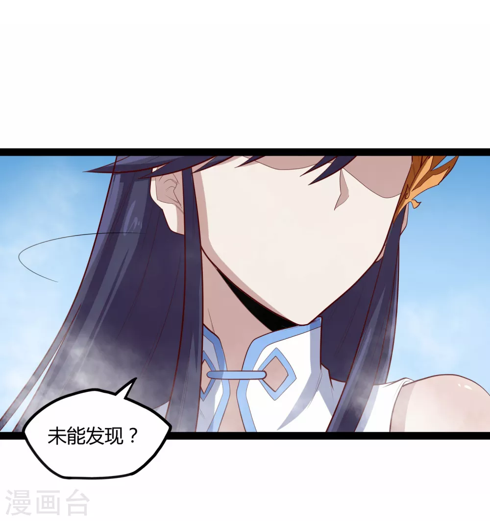 踏碎仙河韩漫全集-第161话 晋升婴府期无删减无遮挡章节图片 