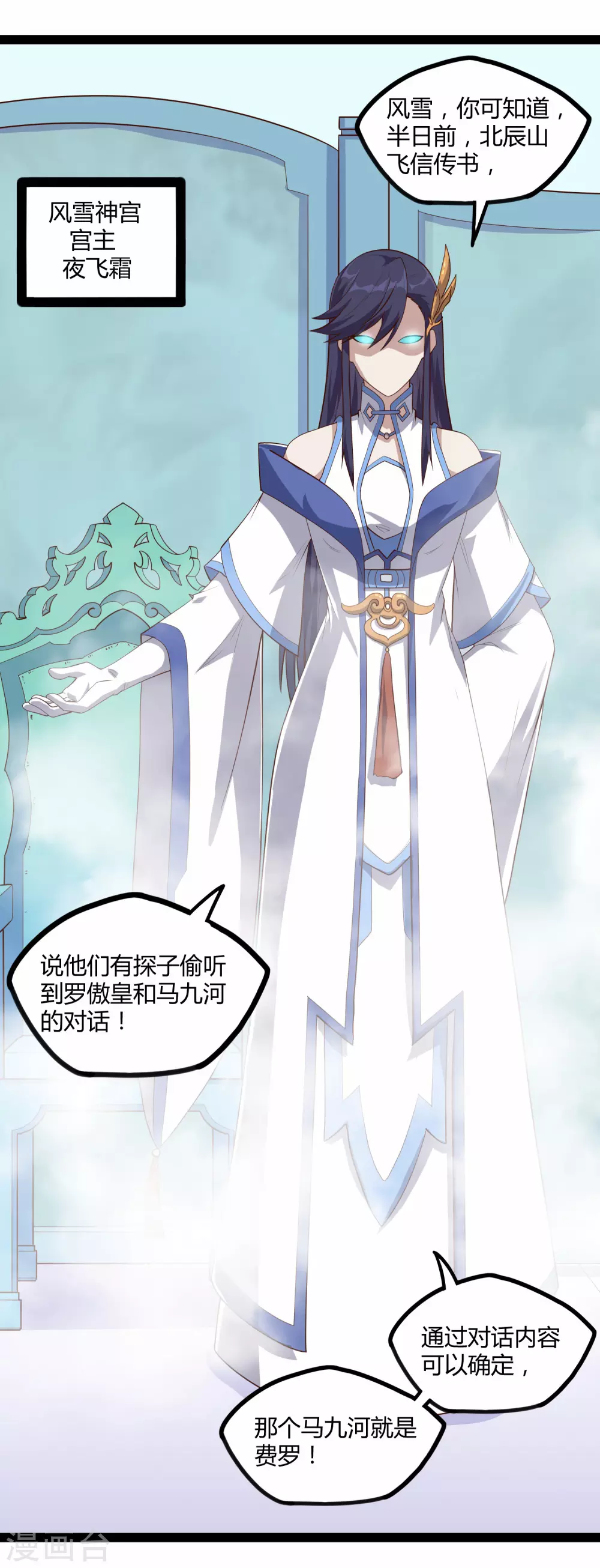 踏碎仙河韩漫全集-第161话 晋升婴府期无删减无遮挡章节图片 