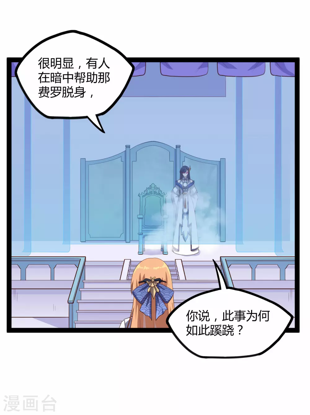 踏碎仙河韩漫全集-第161话 晋升婴府期无删减无遮挡章节图片 