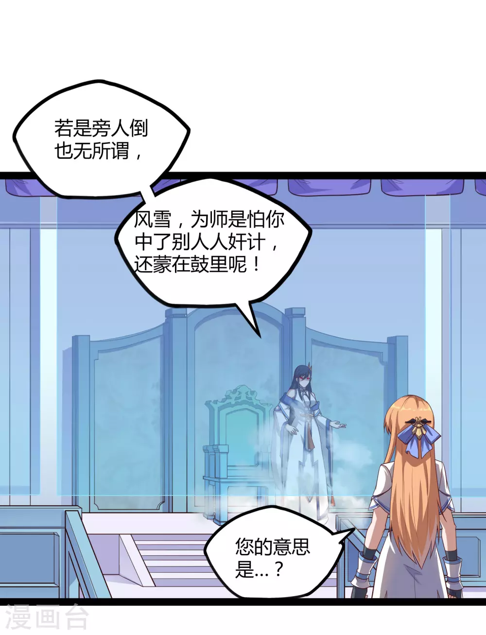 踏碎仙河韩漫全集-第161话 晋升婴府期无删减无遮挡章节图片 