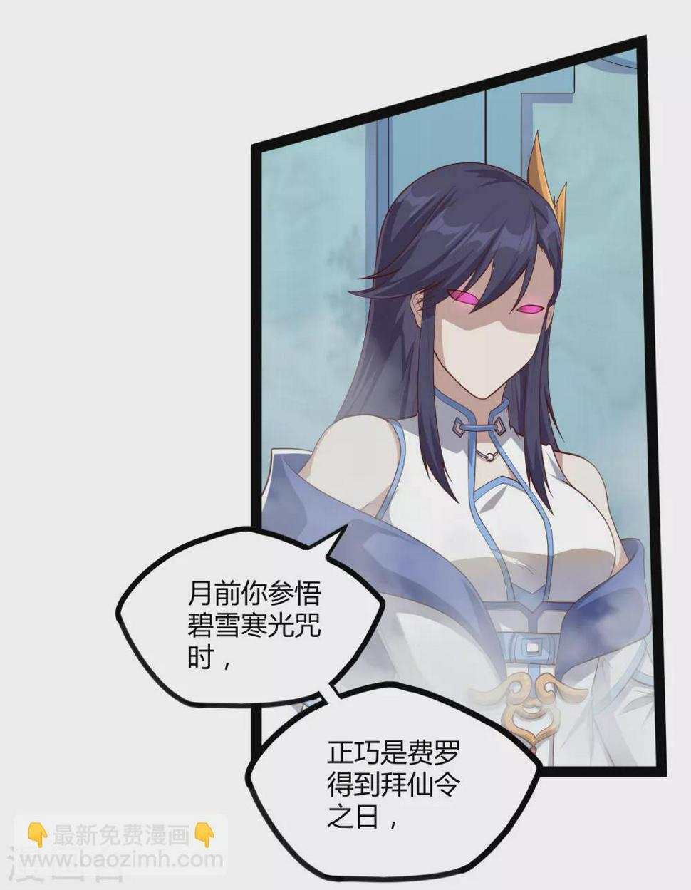 踏碎仙河韩漫全集-第161话 晋升婴府期无删减无遮挡章节图片 