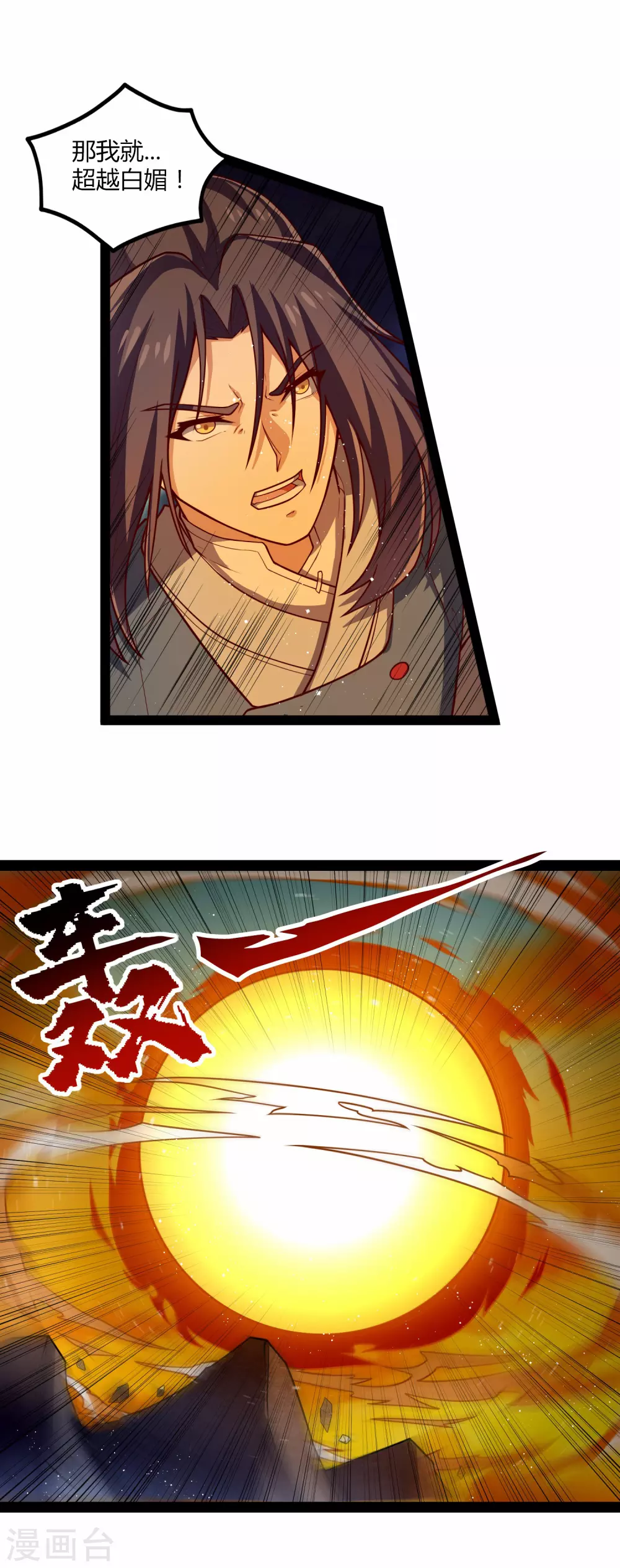 踏碎仙河韩漫全集-第164话 激战！无删减无遮挡章节图片 