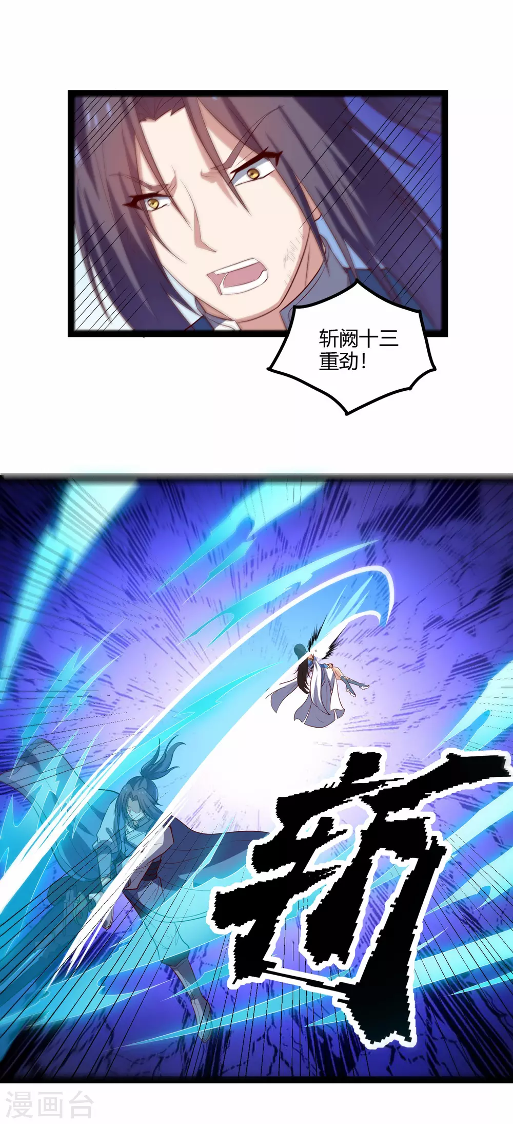 踏碎仙河韩漫全集-第164话 激战！无删减无遮挡章节图片 