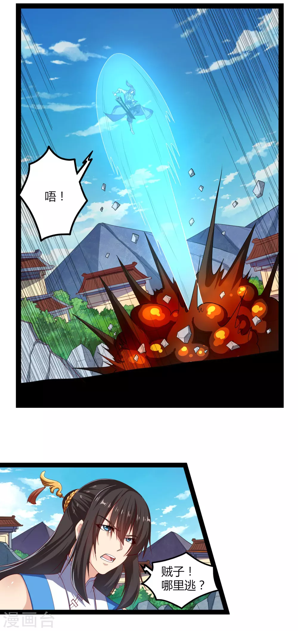 踏碎仙河韩漫全集-第164话 激战！无删减无遮挡章节图片 