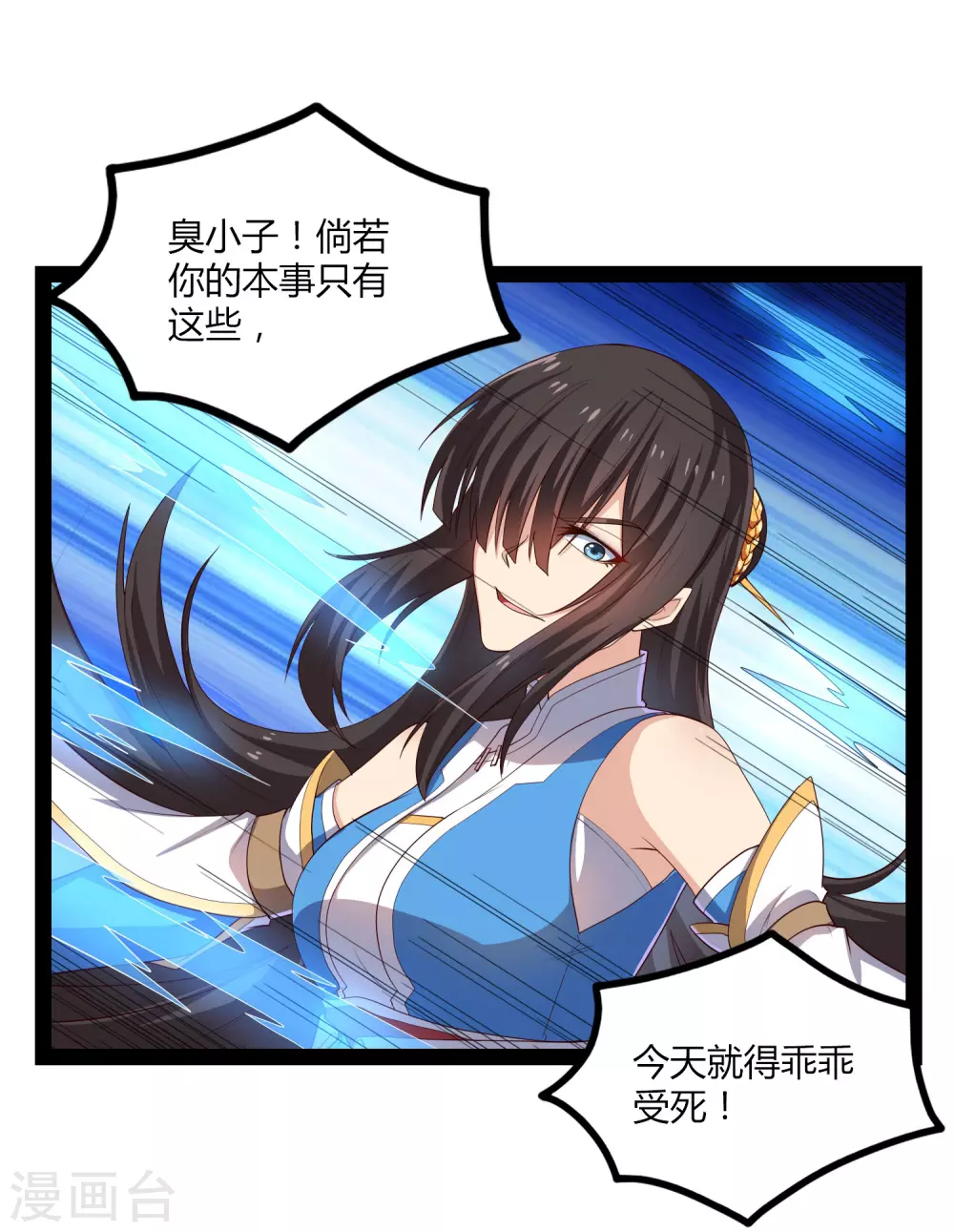 踏碎仙河韩漫全集-第164话 激战！无删减无遮挡章节图片 