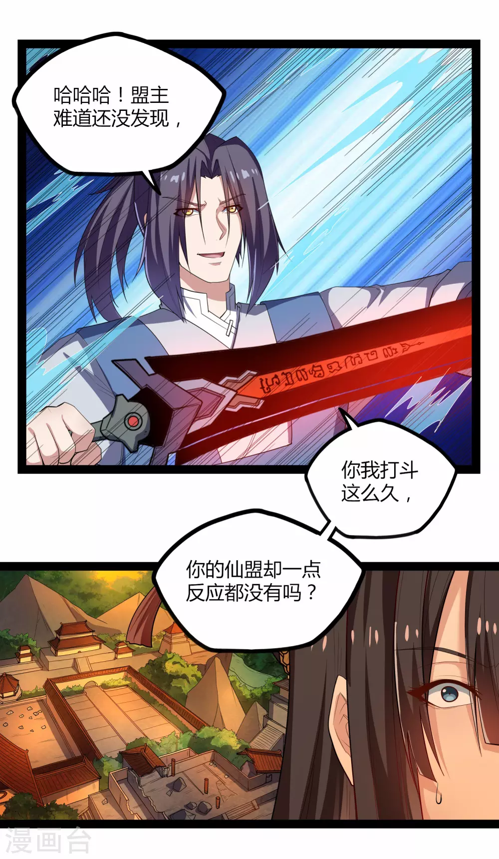 踏碎仙河韩漫全集-第164话 激战！无删减无遮挡章节图片 