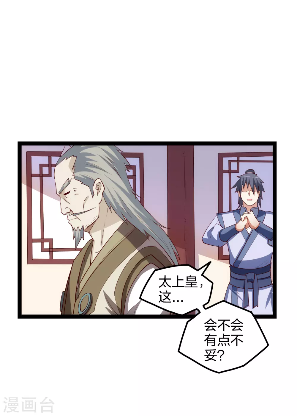踏碎仙河韩漫全集-第168话 秘密任务无删减无遮挡章节图片 